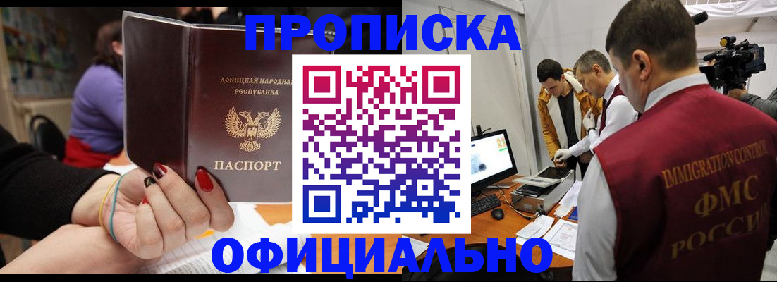 прописка в Камбарке