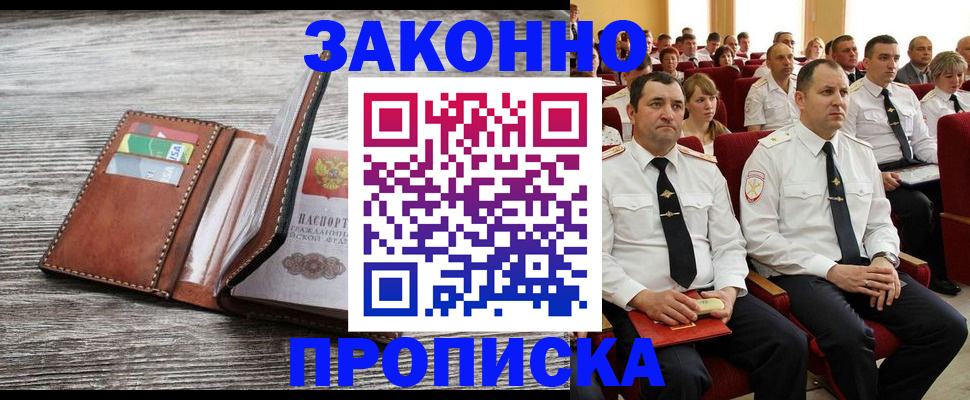 временная регистрация в квартире в Камбарке